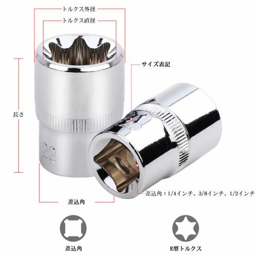 YMJOGGUE E-Type Torx Socket Set, 14-Piece, Star-Shaped, Flower-Shaped, Socket Wrench, E4, E5, E6, E7, E8, E10, E11, E12, E14, E16, E18, E20, E22, E24,