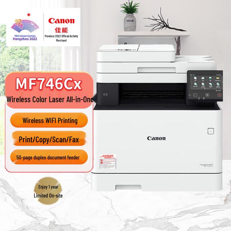 

Canon MF746Cx A4 Color Laser All-in-One Printer