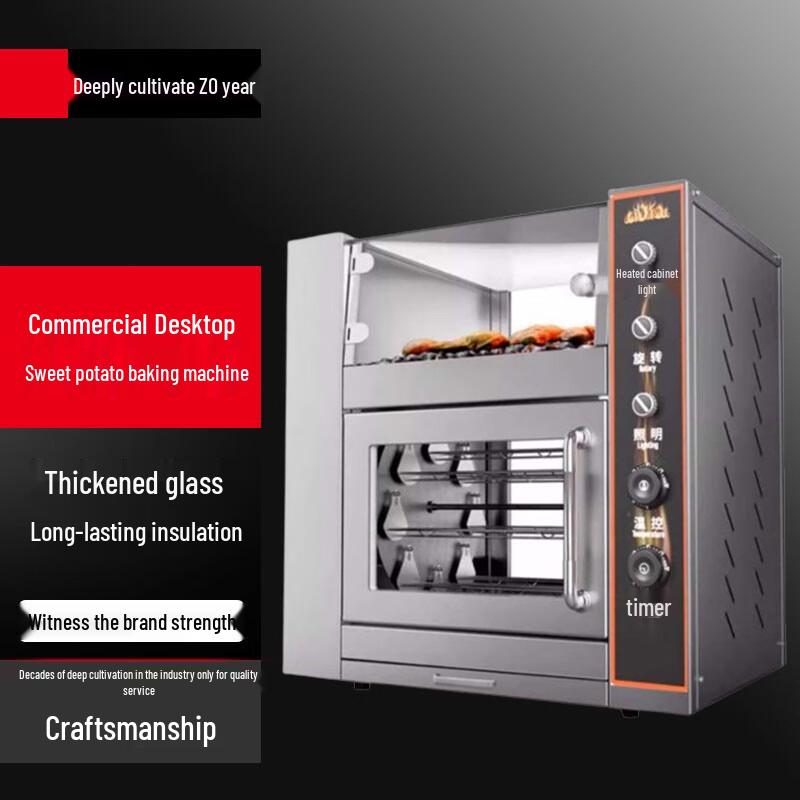 Sule Commercial Multi-Purpose Roasting Machine