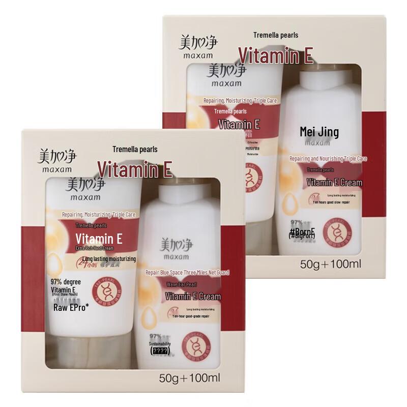Maxam Skincare Gift Set (Tremella, Pearl & Vitamin E)
