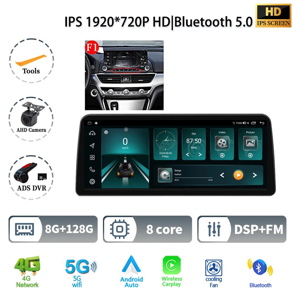 12.3" Android 14 For Honda Accord 10 2018 2019 2020 2022 Car Radio Multimedia Navigation 4G GPS Wireless Carplay Screen Stereo