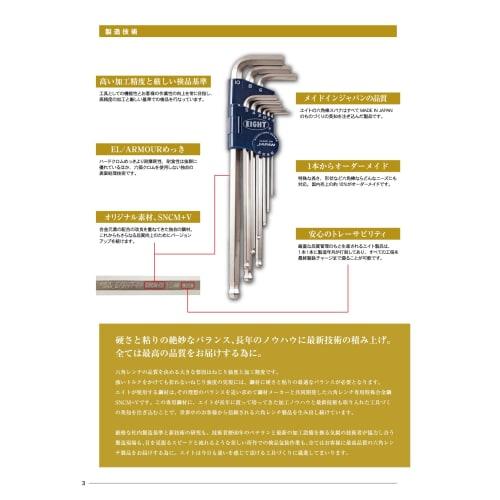 eight TMS-9 Hex Key Wrench, Semi-Long, 9-Piece Set, Tapered Head, EL/ARMOUR Plated, Two-Stage Holder