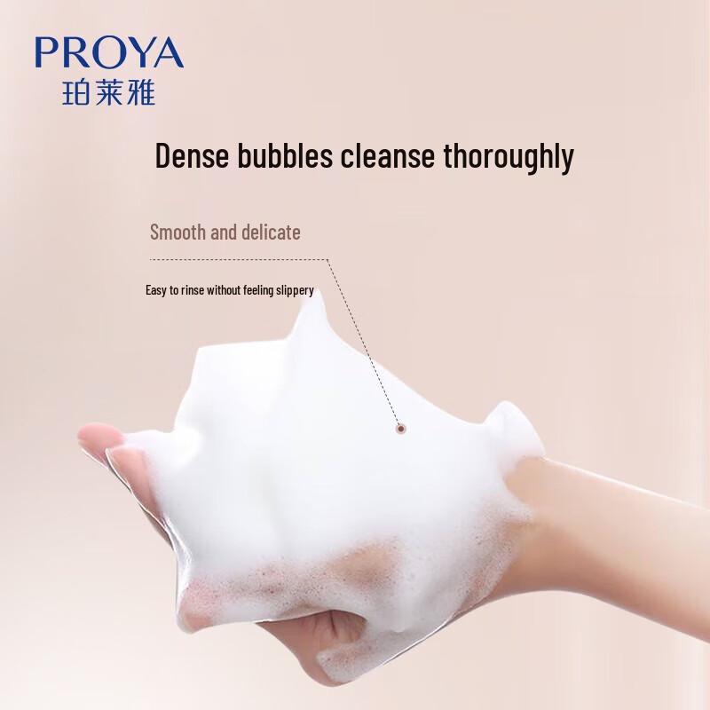 PROYA Delicate Skin Cleanser 2.0