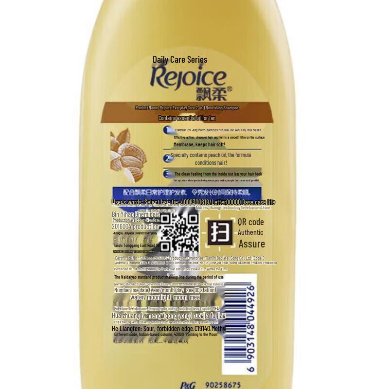 Rejoice Moisturizing & Smoothing Shampoo