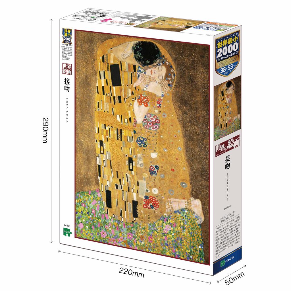 EPOCH 2000 Piece Jigsaw Puzzle Kiss Small Includes Spatula Score Ticket Included EPOCH [Super Piece] (38x53cm) 54-232 Glue, Included,