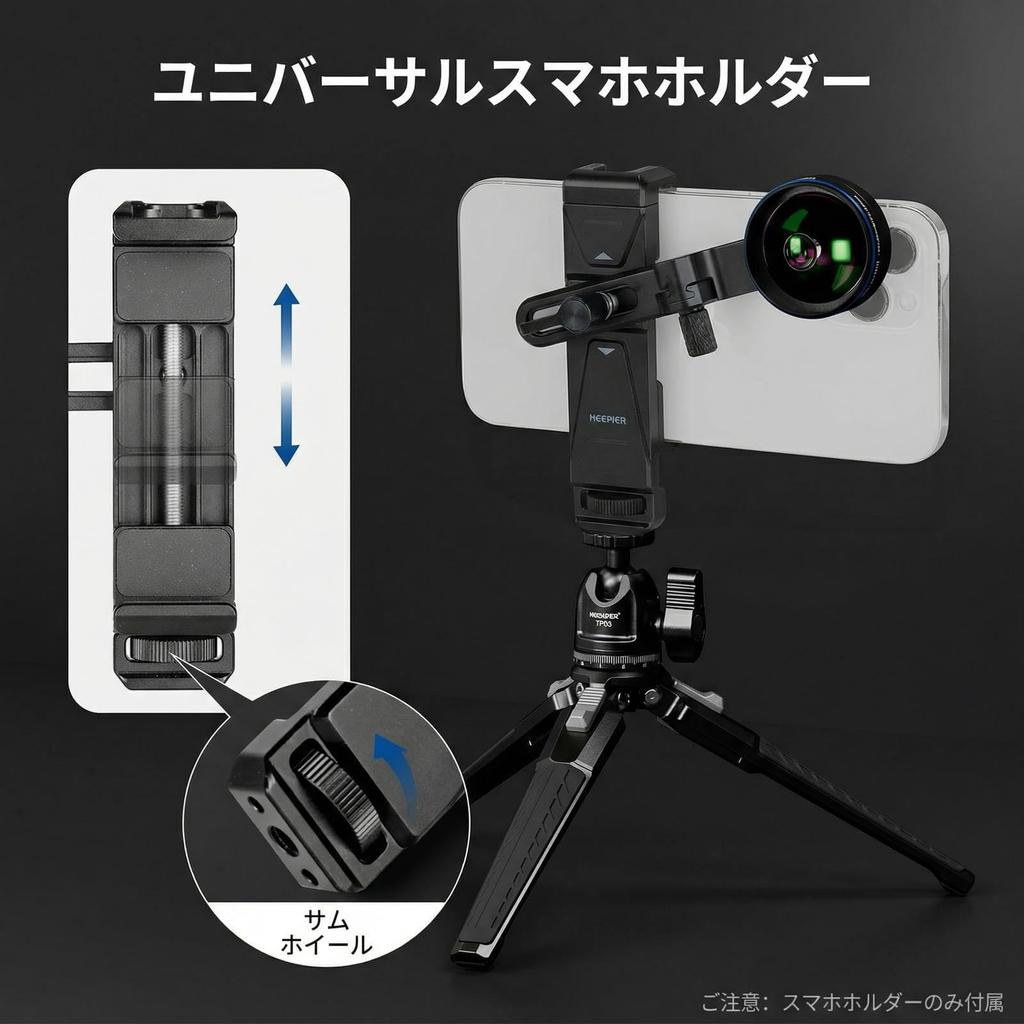 NEEWER Smartphone Holder Smartphone Adapter Filter Ring Clamp Adjustable Universal Tripod Mount Compatible with iPhone 17 Pro Max 16 S25 Ultra PA047