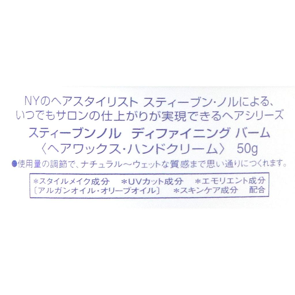 STEPHEN KNOLL Defining Balm Hair Wax 50g