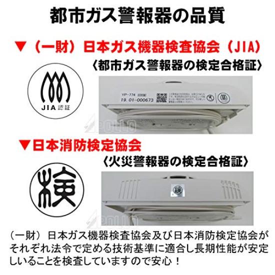 Yazaki City Gas Gas Alarm Made In Japan CO Alarm Residential Fire Alarm Combined Type YP-774 (Smoke Type)