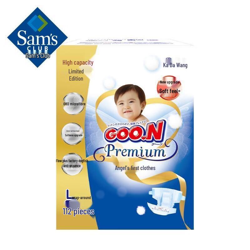 Xiang Lemei Shan Angel Series Adhesive Baby Diapers