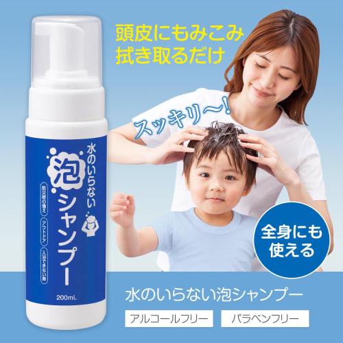 Comolife Water-free Foaming Shampoo (approx. 200ml) Dry Shampoo, Foam Type, No Rinsing Required, Soap Scent Can Be Used On the Whole Body, Low Irritat