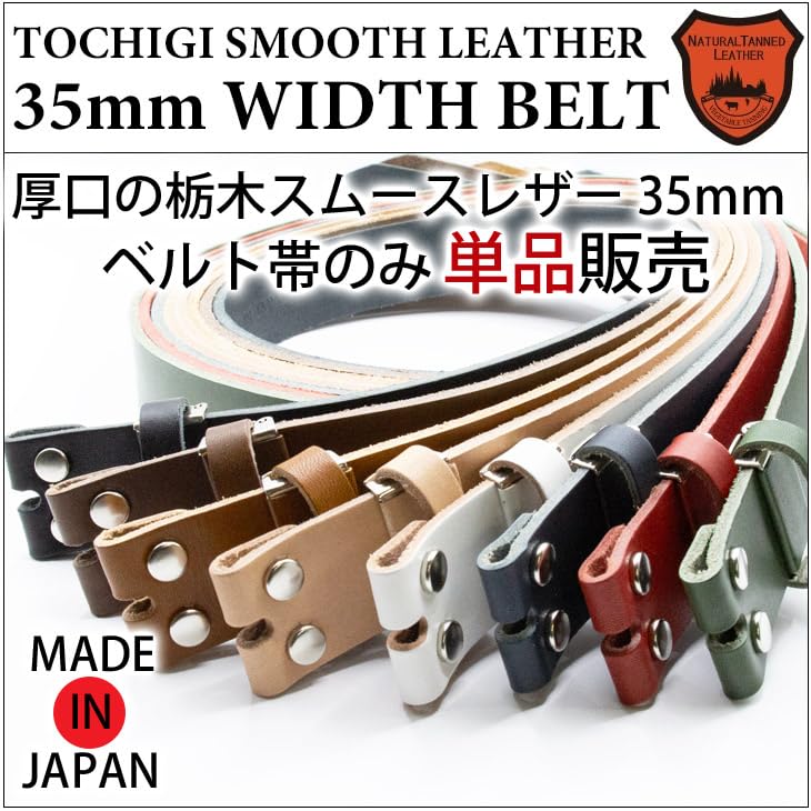 Nur Gürtel breit Glattleder Classico Ledergürtel Ersatzgürtel Gürtel Echtes Leder Tochigi Leder nur Gürtel Schnalle separat erhältlich Hergestellt in