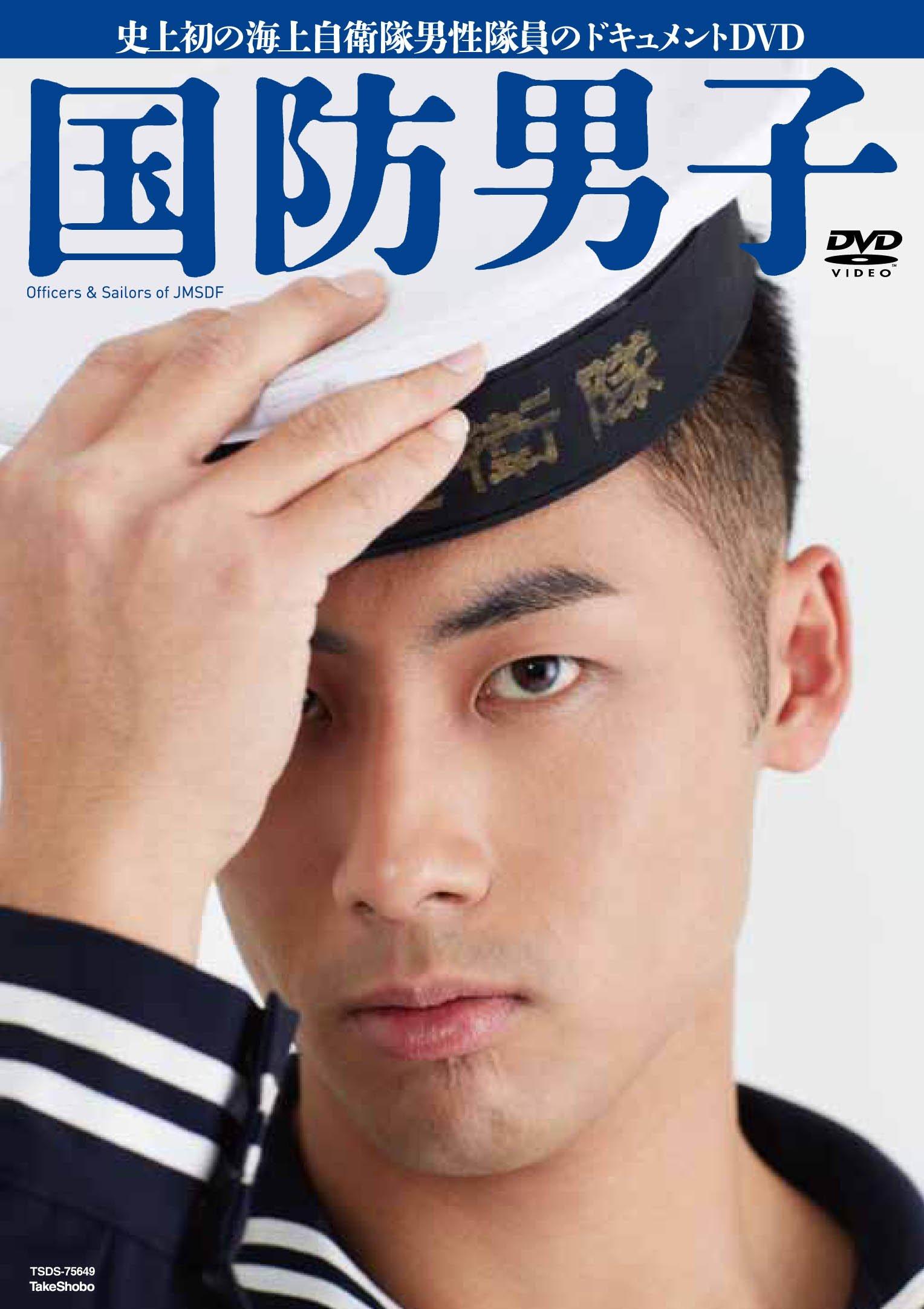 

National Defense Men [DVD]