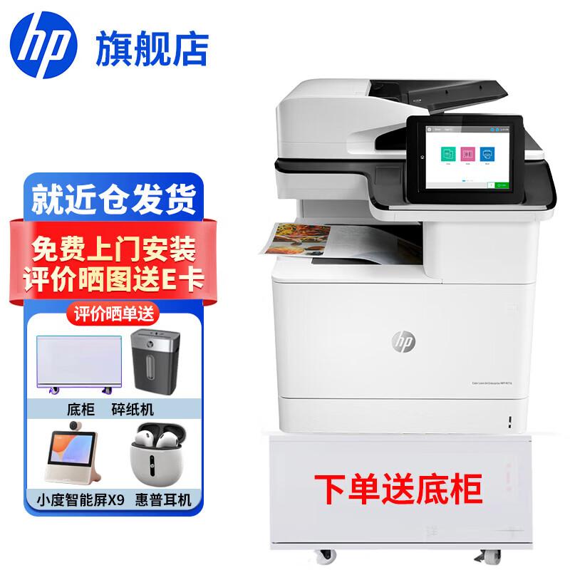 HP Color LaserJet Enterprise MFP M776dn CN plug (adapter included)