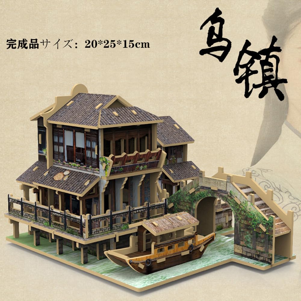 3D Wooden Car Puzzle Toy DIY Model Building Characteristic Old Town Architecture No Glue Required Instructions Included