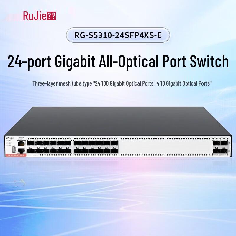 Ruijie RG-S5310 24-Port Gigabit Managed Optical Switch