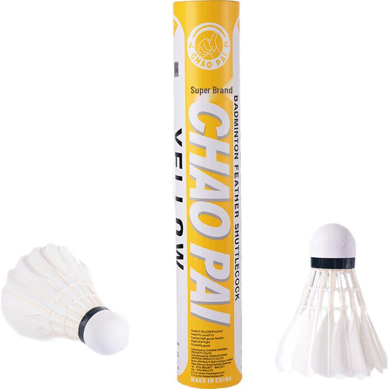 ChaoPai Yellow Series Training & Match Badminton Shuttlecocks