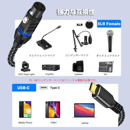 USB C Microphone Cable, USB C to XLR Recording Cable, Low-Noise Studio, Balanced Connection for Condenser Microphones, AV Amplifiers, Speakers, and Ot