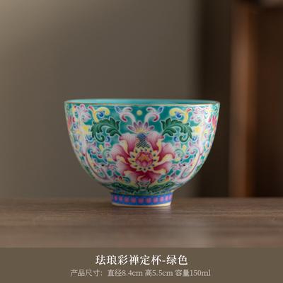 Enamel Color Personal Master Kung Fu Set Ceramic Tasting Tea Cup Gift Box Souvenir