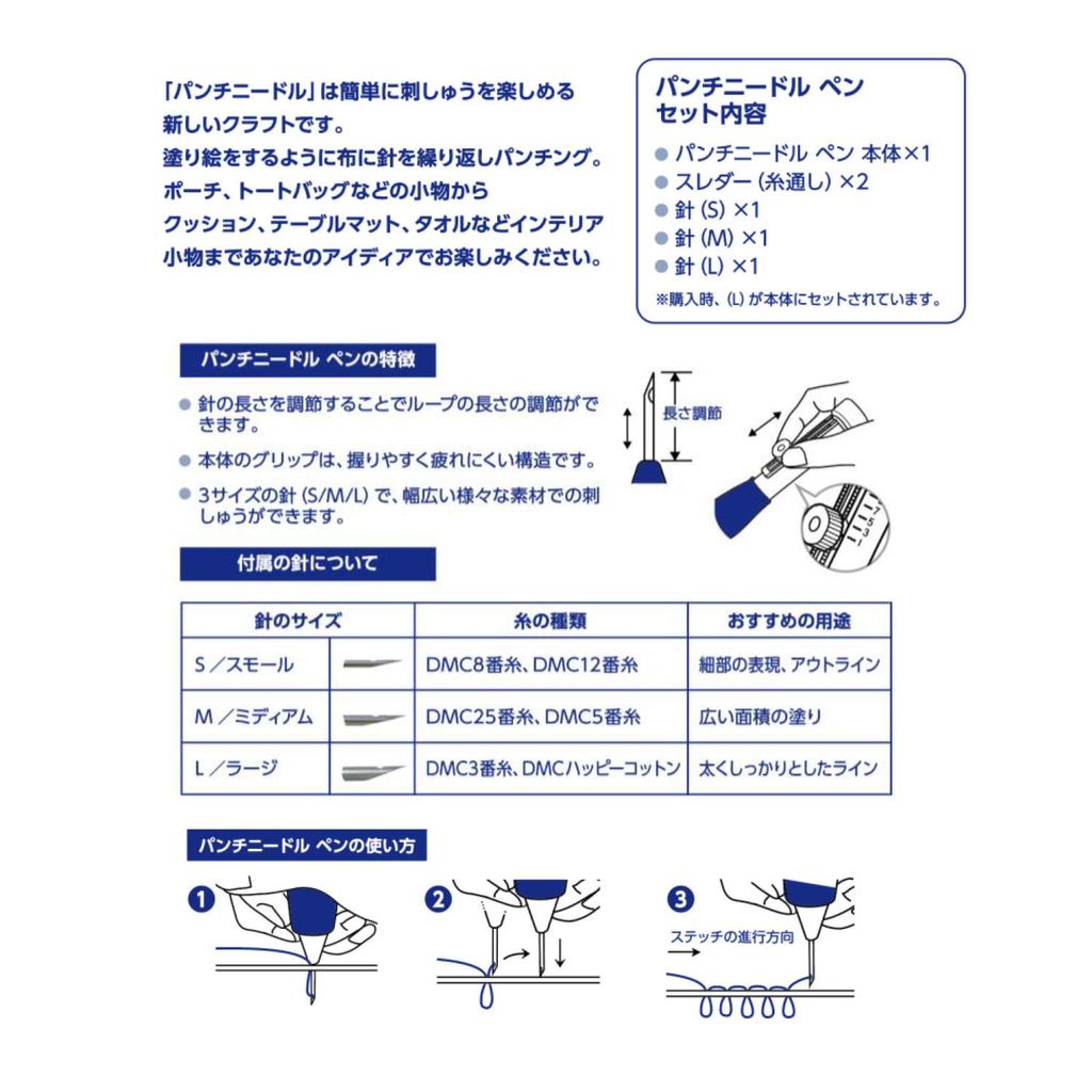 DMC Punch Needle Pen Set with Loop Adjustment White Meter, JPTU2020,