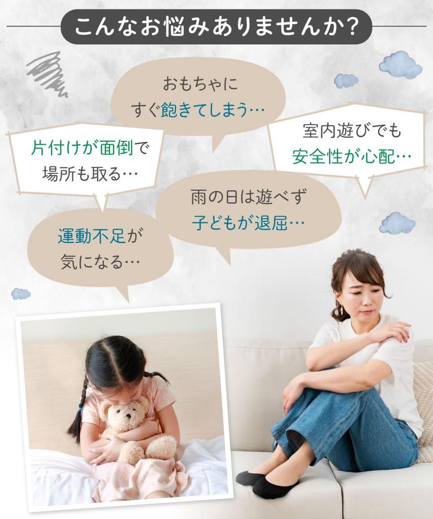 Kids Tent with Tunnel by a Nursery Easy to Set Up and Store Indoor Tent for Kids [Supervised Teacher] [Japanese Brand]