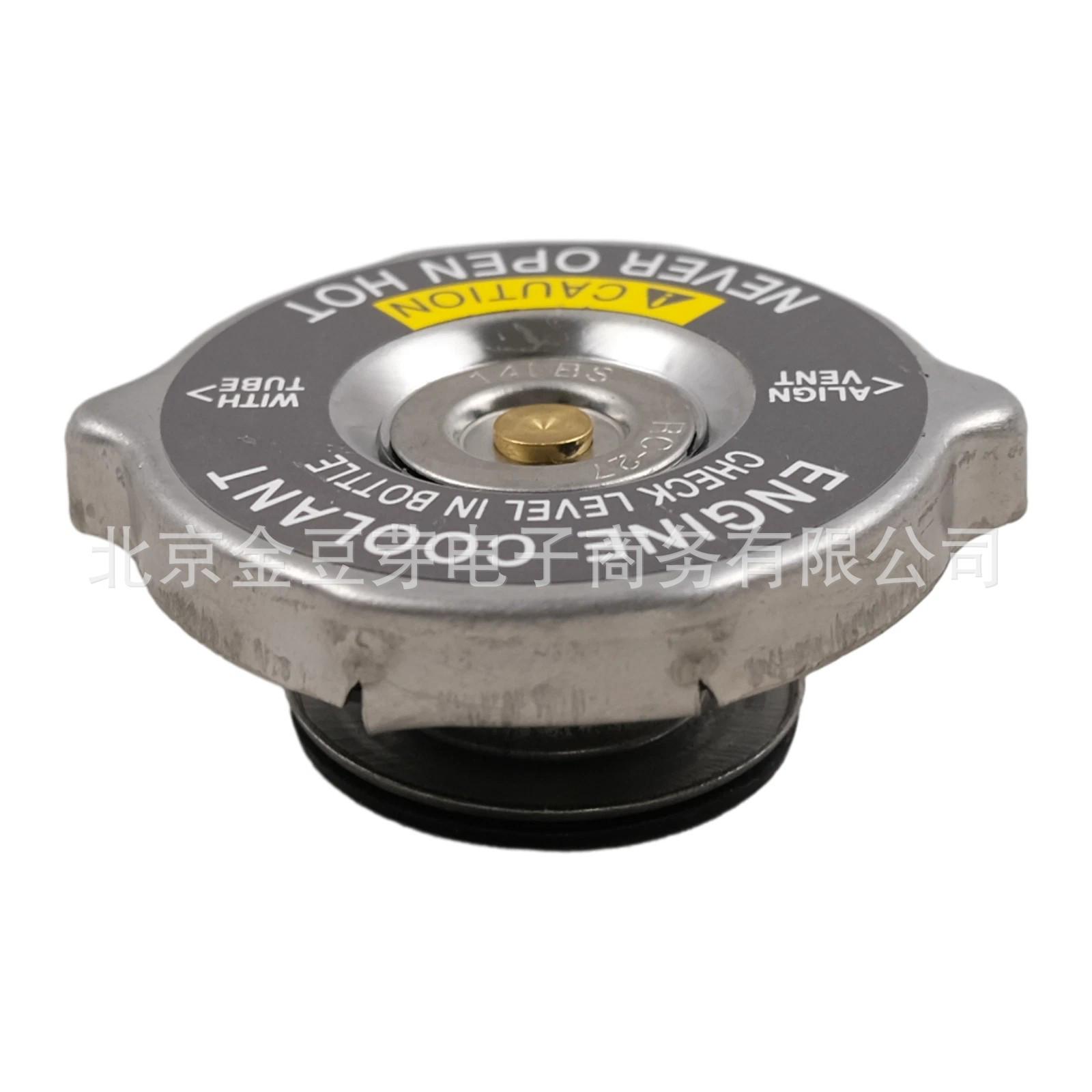 Radiator Cap Water Tank, Compatible with Chevrolet RC27 15 PSI Neutral
