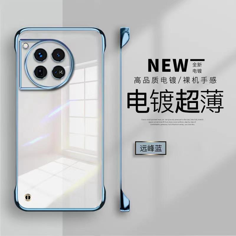 Applicable To OnePlus 15 Electroplated Borderless Mobile Phone Case OnePlus ACE5Pro Transparent 1 + 12 Anti-drop Protective Case