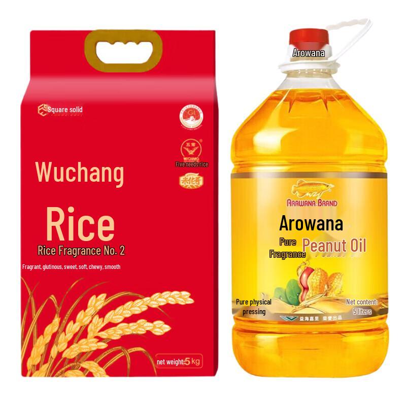Golden Arowana Wuchang Rice & Peanut Oil Combo