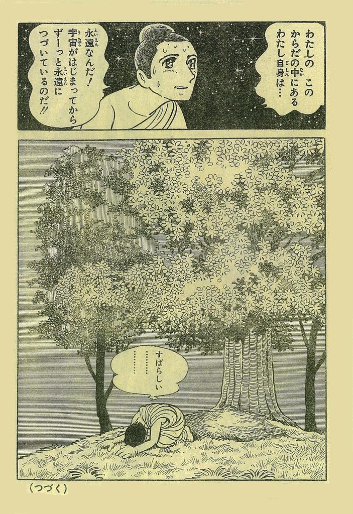 Buddha "Original Edition" Reprint Complete Collection 1