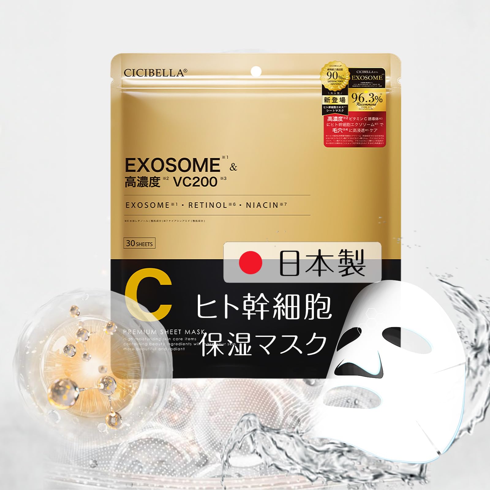 

Высокоувлажняющая маска для лица VC200 для сухой осенней маски для сухой кожи 30 штук в месяц Маска для лица Увлажняющая тканевая маска Поры Высокая адгезия Кожа