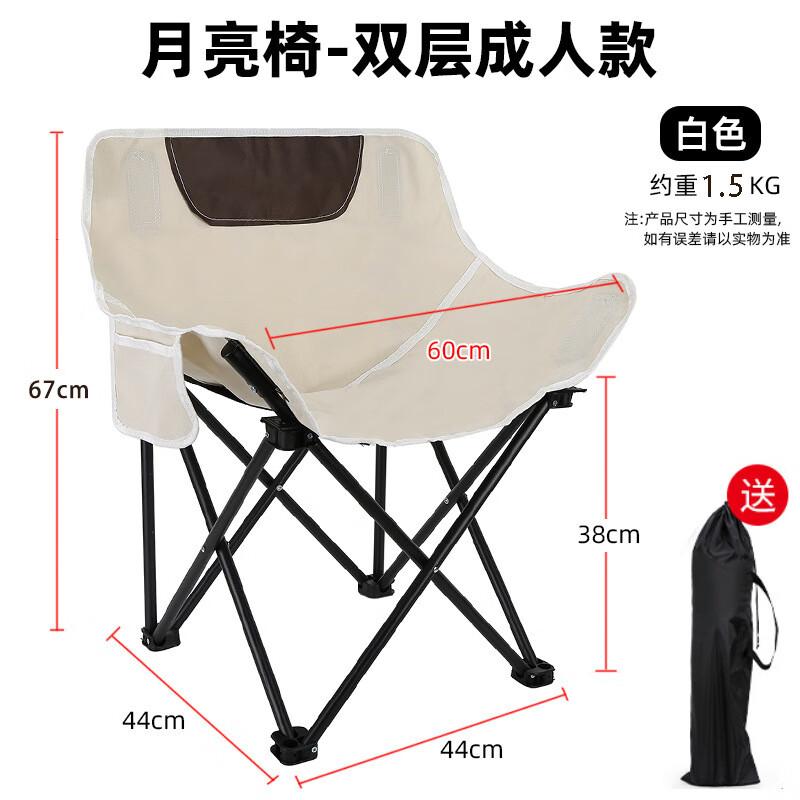 Portable Foldable Outdoor Moon Chair
