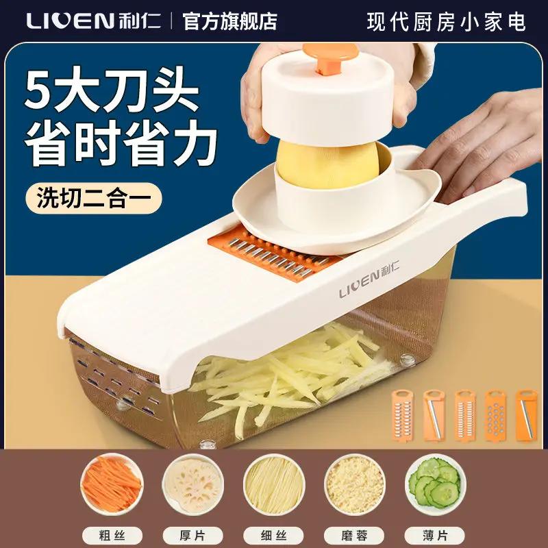Multifunctional Slicer Shredded Potatoes and Carrots Grater Multi-functional Slicer for Household Kitchen vegetable cutter