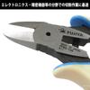 Fujiya Nippers (with Spring), 125mm, Mirror Finish, PP60-125
