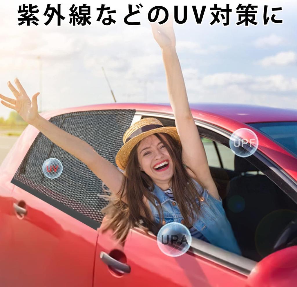 MuTuMuTu Car Screen Door, Window Net, Car Window Shade Shades, Insect Repellent Net, Car