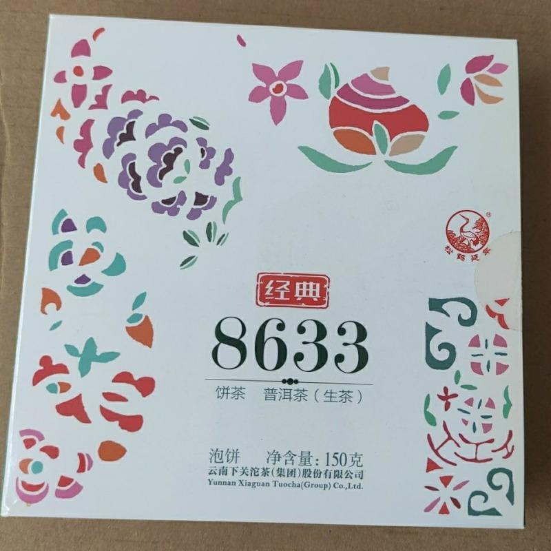 Klasický 8633 Xia Guan Tuocha Pu'er Koláč * Yunnan Puer Pu-erh Čaj Surový 150g Krabička