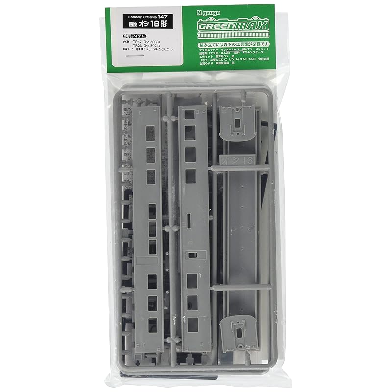 

green max N gauge Oshi 16 type 147 model railway passenger car