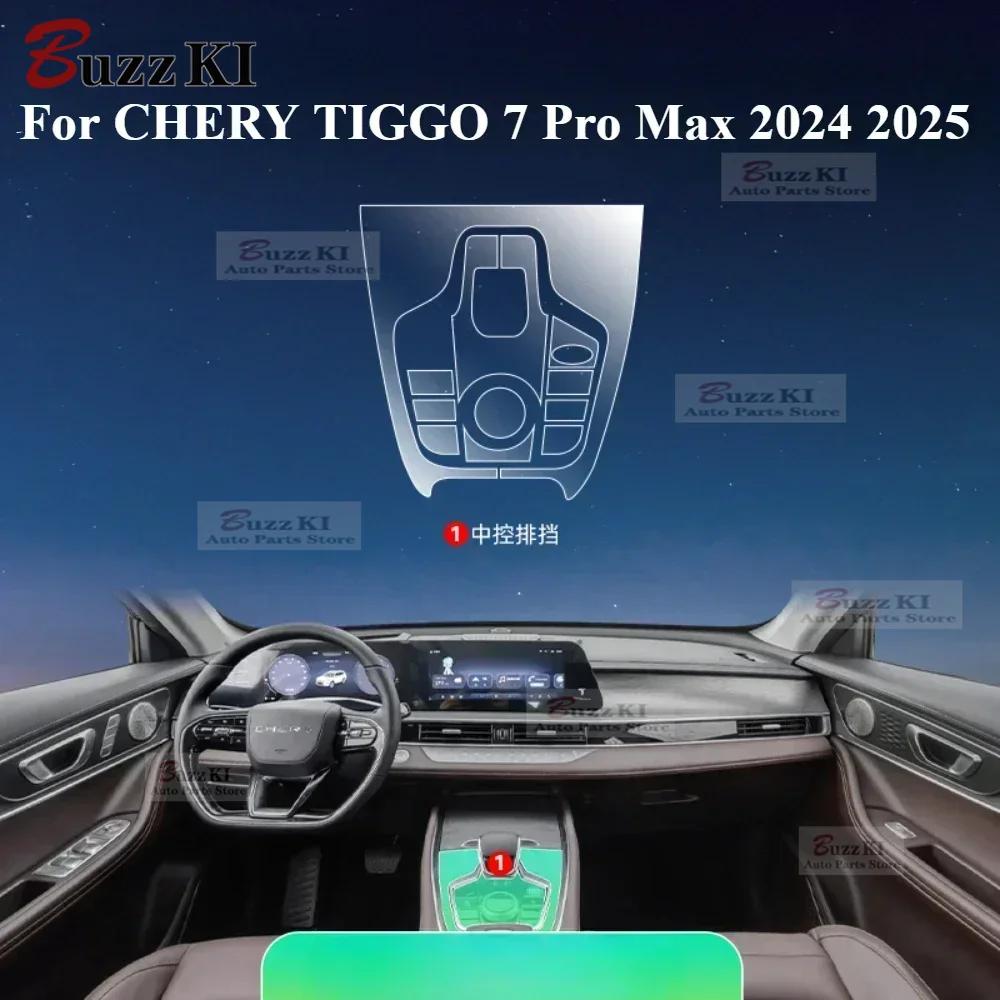 For CHERY TIGGO 7 Pro Max 2025 2024 Protection film Accessories Interior transparent TPU Navigation Gear Panel Center Console