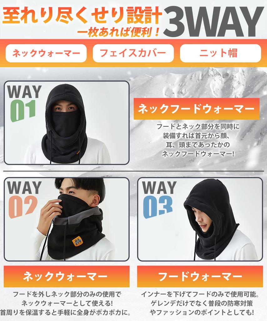 Lavento Neck Face Hat for Cold Weather Protection Ultimate Warmth and Soft Large Hooded Neck Face Helmet Long Cold and Warmer, Cover, [360° Feel]