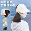 The Same Quick-drying Sunscreen Cap Summer UV Protection Empty Top Bucket Hat Outdoor Face Small Eaves Sun Hat