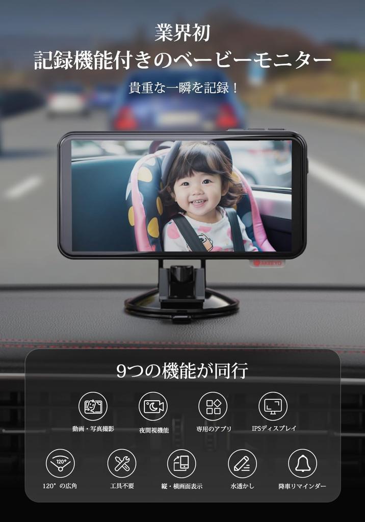 AKEEYO 1080P Car Baby 2025 Innovative Baby Easy Loop Smartphone Touch for Back 32GB Card Monitor, Mirror, Installation, Recording, Zoom, Wi-Fi,