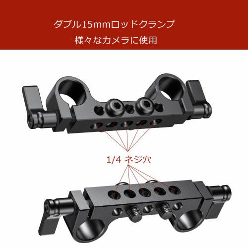 SMALLRIG 15-mm-Stangenklemme, 2 Stück, 15-mm-Stangenverriegelungsknopf, 15-mm-Doppelstangenklemme, 1/4-Zoll-Stangenklemme mit Innengewinde-2061