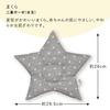 Futon set mini size Milky Way made in Japan