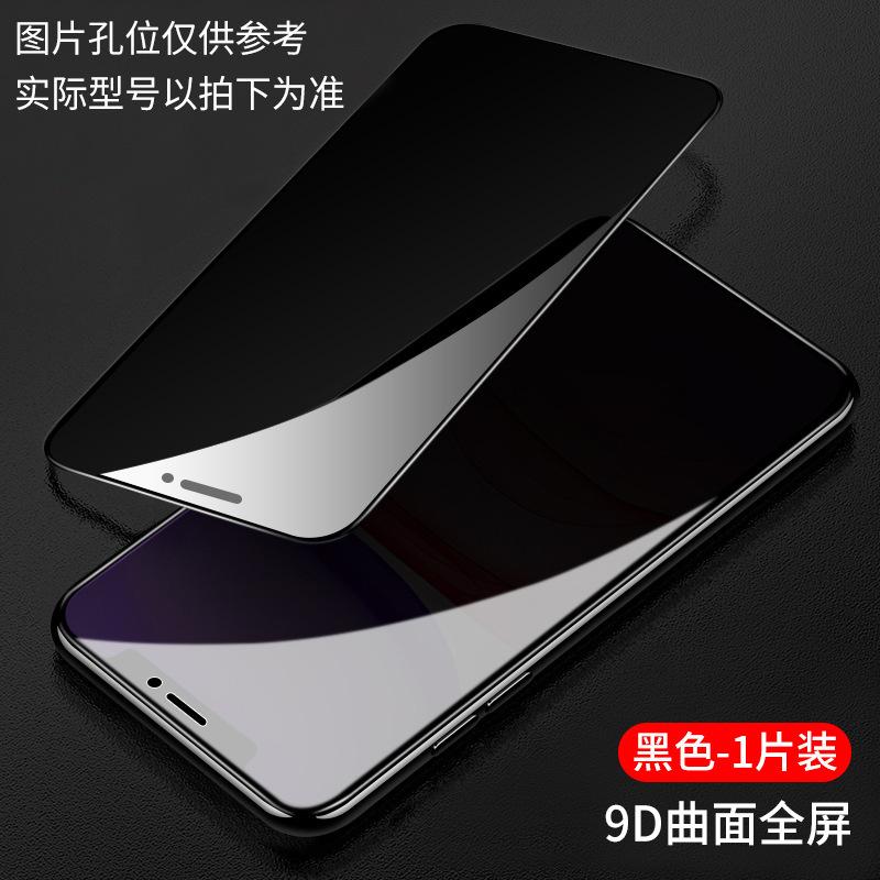 Applicable iPhone 11 anti-peeping tempered film Apple 11 full screen privacy film 11/11promax/11/11/X