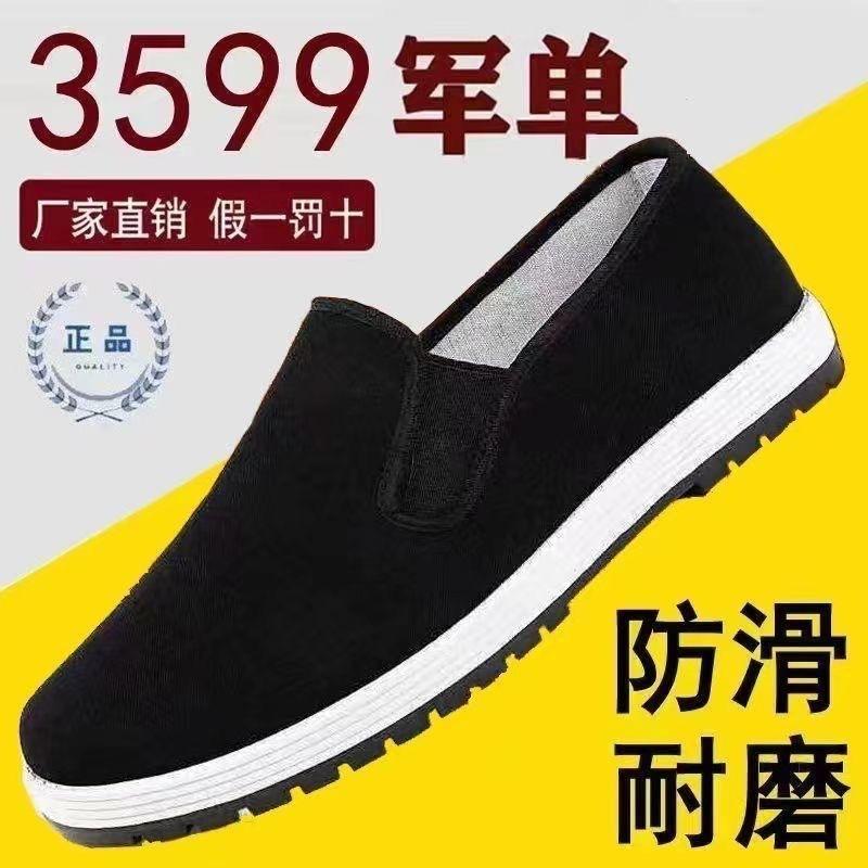 Tire sole cloth shoes men's and women's shoes non-slip, wear-resistant, breathable and deodorant driving leisure work lasagna labor insurance black c