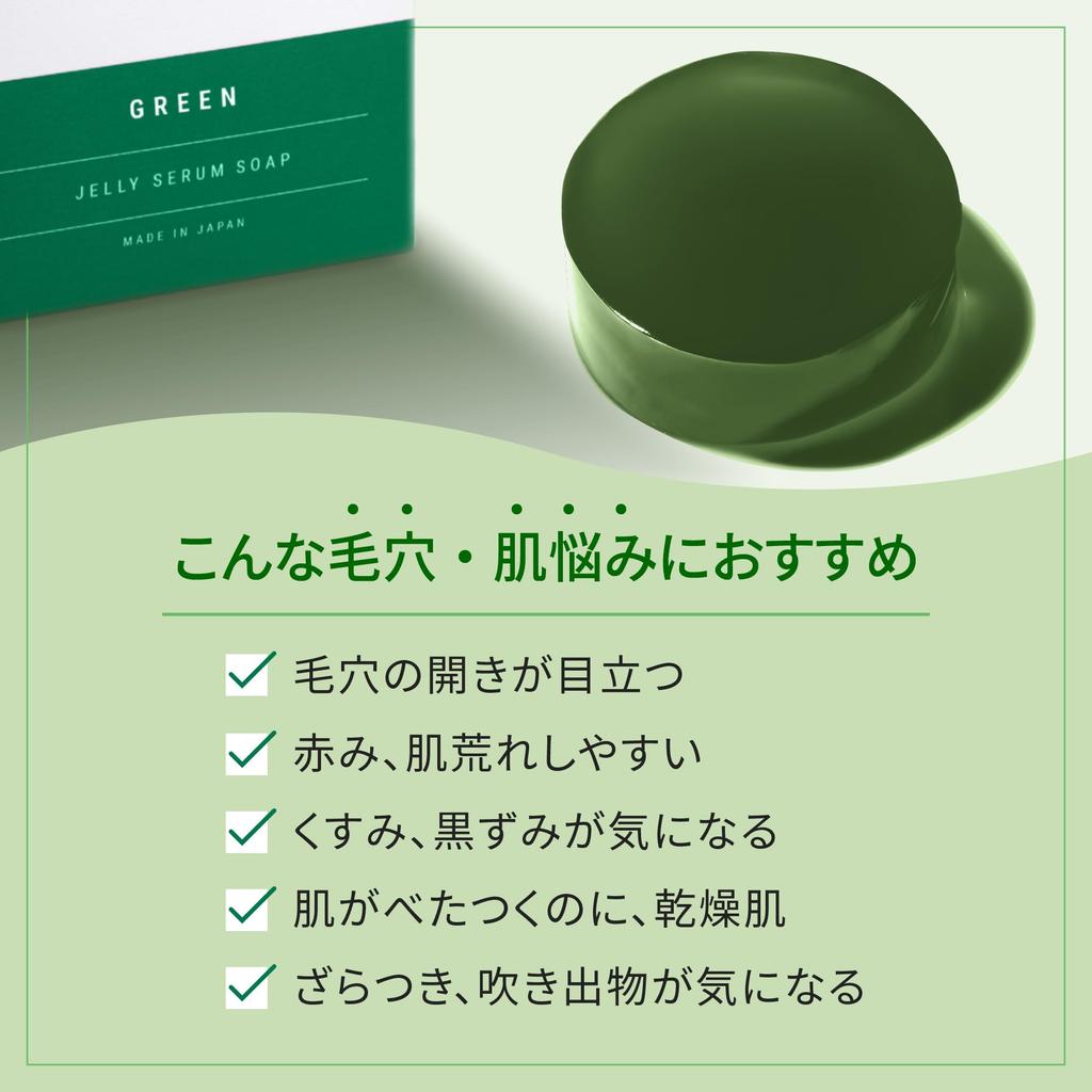 AKAHA Jelly Serum Soap set cica Facial cleanser Green herb scent Facial cleanser CICA Made in Japan Jelly raw rough skin Highly moisturizing facial