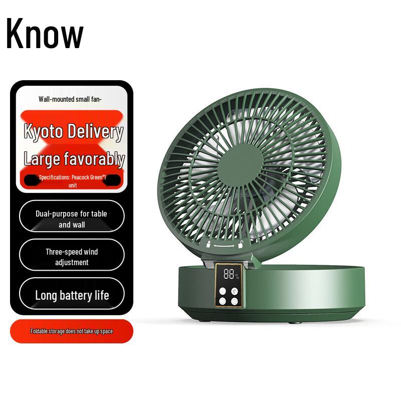 Rechargeable Wall-Mounted Mini Fan