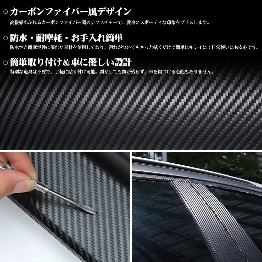 Spurtar Carbon Sheet Protection Film for Cars, Carbon Tape, Black, Width 2.8 inches (7