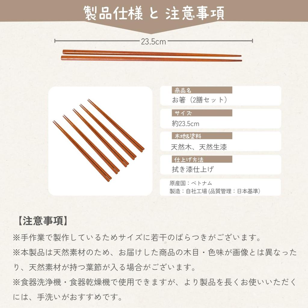 Tokunari Wooden Lacquered Set of 5 Japanese Chopsticks Sanitation Law Chopsticks, 23.5cm, Simple, High-Quality (Plain) TAE-501 [Food Compliant]
