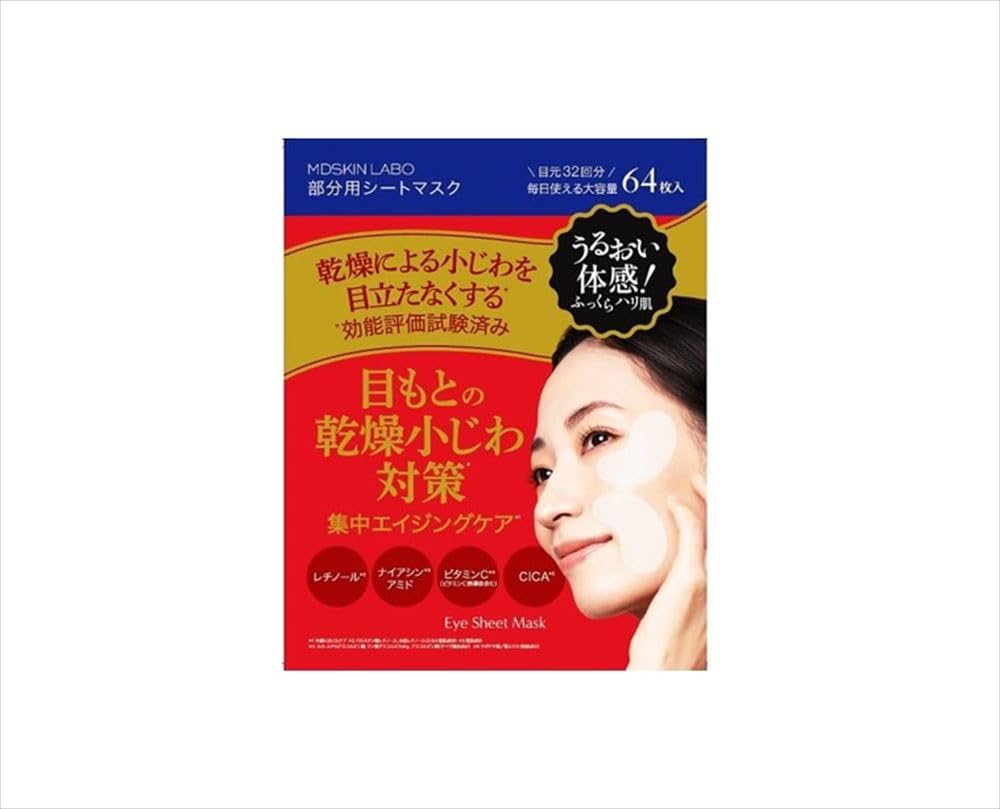

MDSKIN LABO Premium Care pieces of partial sheet 64 masks