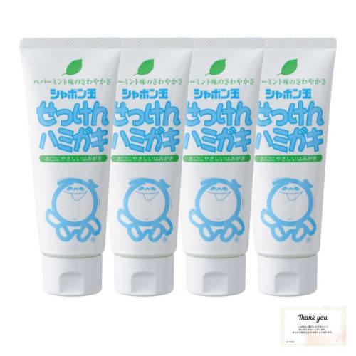 Bulk Purchase: Shabondama Soap Toothpaste, 140g X 4 Bags, Includes Our Original Thank You Card