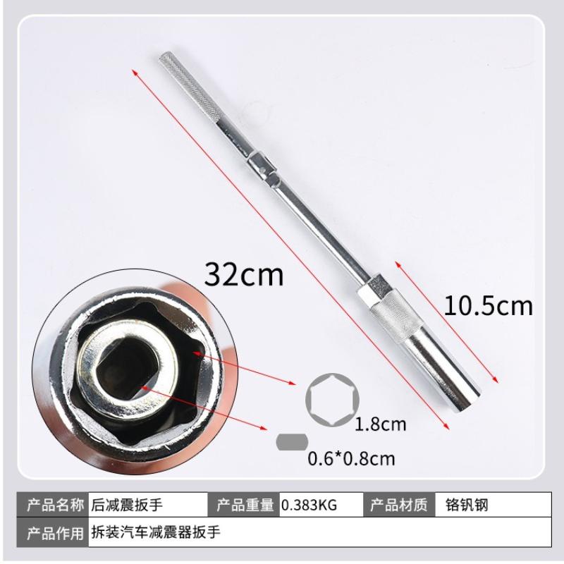Car Front/Rear Shock Absorber Hex Socket Wrench Removal Tool Set Fit for VW Speed Reduction Shock Absorber Wrench Tools C(Rear)